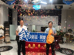 龙口世纪花园