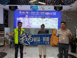 东海，高尔夫壹号